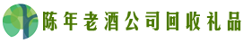 齐齐哈尔市梅里斯德才回收烟酒店